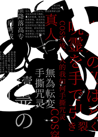 [���ͬ��] Cos�������˵��������˺����