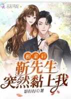 ���׺󣬽�����ͻȻ�����