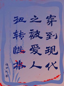 �����ִ�֮������Ťת�Ը�