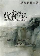 [����ͬ��]�۰Դ�˵