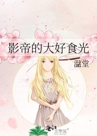 Ӱ�۵Ĵ��ʳ��