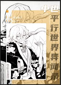 [����] ��Ҳ���ߴ�Ƭ��֮��