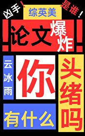 [��Ӣ��] ���ı�ը����ʲôͷ����