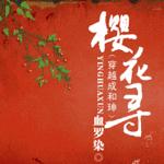 ��ͬ�ˣ�ӣ��Ѱ����������Խ�ɺͫ|��