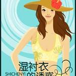 ʪ���µ��ջ�