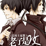 ���������ҽ�ͬ�ˣ������ǹ�