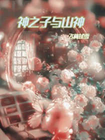 [����ͬ��] ��֮����ɽ��