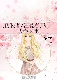 ��αװ��ͬ�ˣ�[αװ��/������]��ȥ������