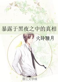 ��ѧ�ڶ�������֮��¶�ں�ҹ֮�е�����