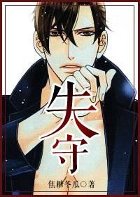 ʧ��-һҹʧ��