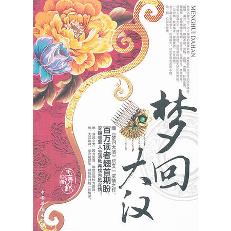 Ů��͵��Խ�������λش󺺣�����棩