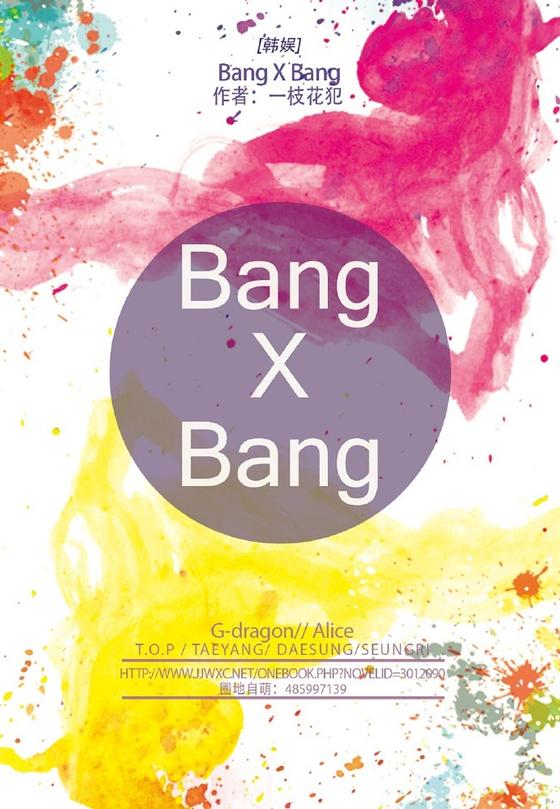 Ȧͬˣ[GD]Bang VS Bang