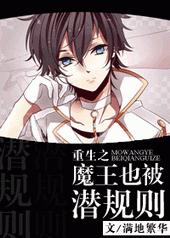 ����֮ħ��Ҳ��Ǳ����