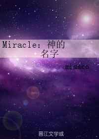 Miracle: