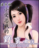 С���ܲõ�Ұ��ŮӶ