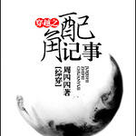 ��BG-��ͬ�ˣ�[�۴�]��Խ֮��Ǽ���