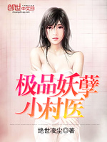 ��Ʒ����С��ҽ