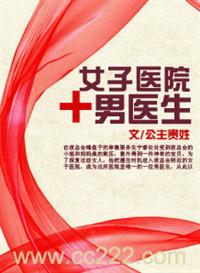 Ů��ҽԺ����ҽ��