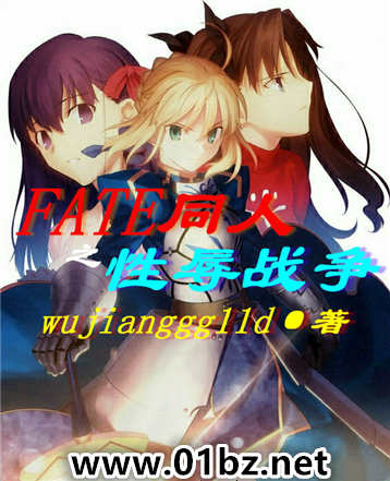 FATEͬ��֮����ս��