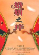 ����Χ��С˵:����֮��