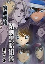 ��Խ����:Χ�˺ڰ���֯