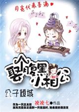 �������:Ȣ������С�๫