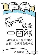 [�촩]��һ˯����һ����