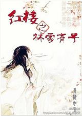 ��¥֮�ּ����ӣ�ȫ����