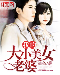 �ҵĴ�С��Ů����