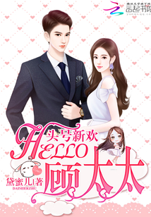 ͷ���»���Hello����̫̫