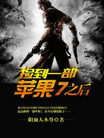 ��һ��ƻ��7֮��