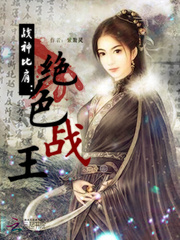 ս��ȼ磺��ɫս��